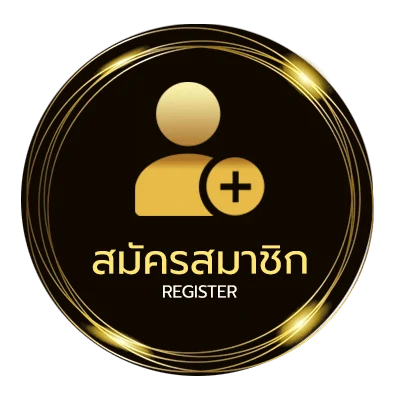 สมัครง่าย ซื้อหวยมาเลย์ออนไลน์ ไม่ถึง 1 นาที